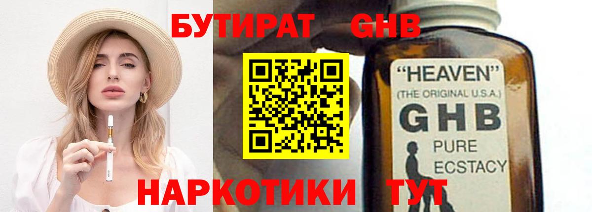 БУТИРАТ буратино  Вход с VPN  Бутират  Острогожск 