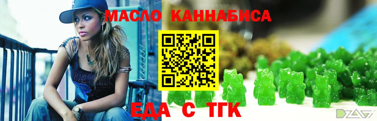 Печенье с ТГК марихуана Острогожск
