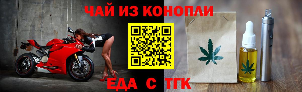 Острогожск  Еда ТГК конопля  Вход с VPN 