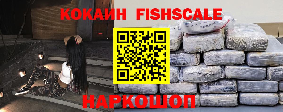 КОКАИН Боливия  Вход с VPN  COCAIN VHQ  КОКАИН  Острогожск 