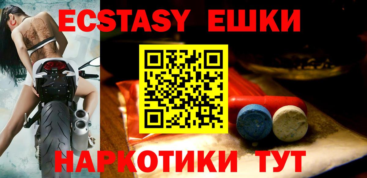Ecstasy Cube  Вход с VPN  MEGA ONION  даркнет телеграм  Острогожск 
