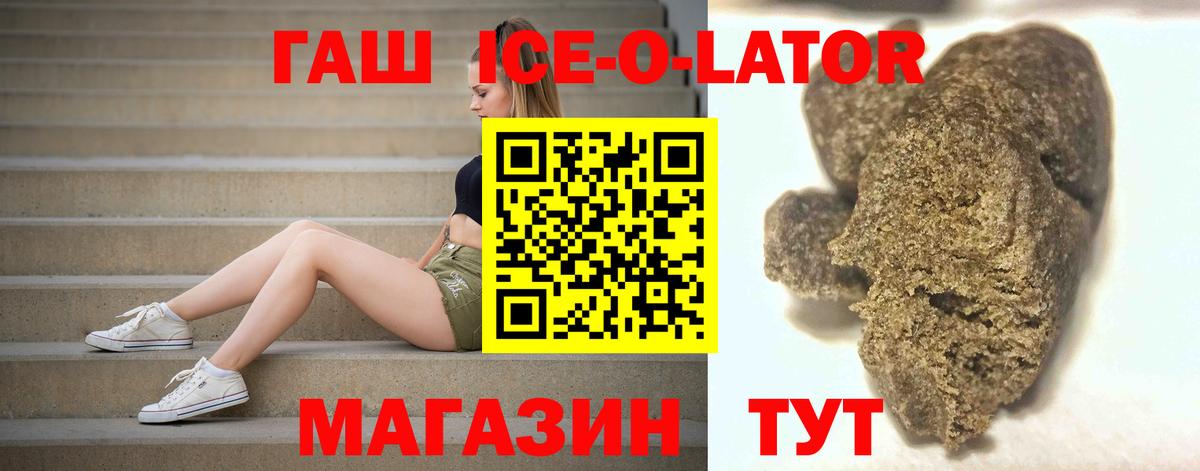 ГАШ VHQ Острогожск