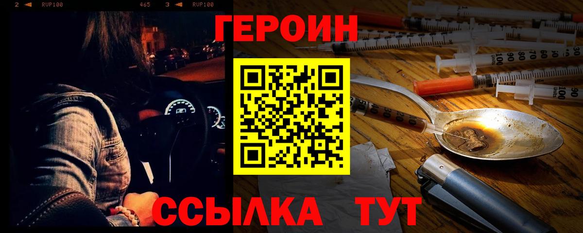 ГЕРОИН афганец  ГЕРОИН  Острогожск  Вход с VPN 