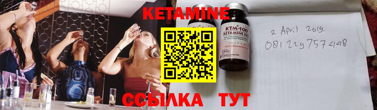 Острогожск  Кетамин ketamine  Вход с VPN 