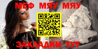 меф VHQ Славянск-на-Кубани