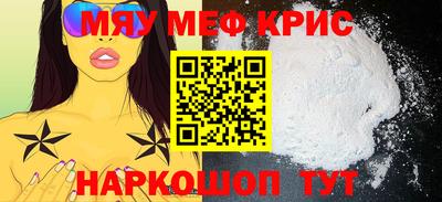 меф VHQ Славянск-на-Кубани