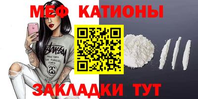меф VHQ Славянск-на-Кубани