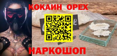 кокаин VHQ Славгород