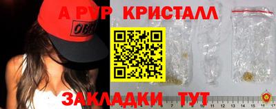 меф VHQ Славянск-на-Кубани
