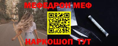 меф VHQ Славянск-на-Кубани