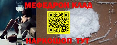 меф VHQ Славянск-на-Кубани