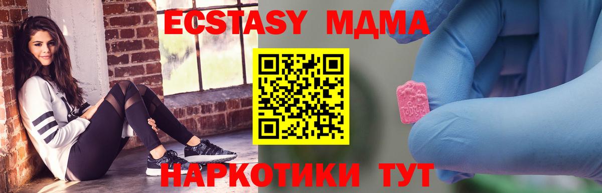 MDMA crystal Острогожск