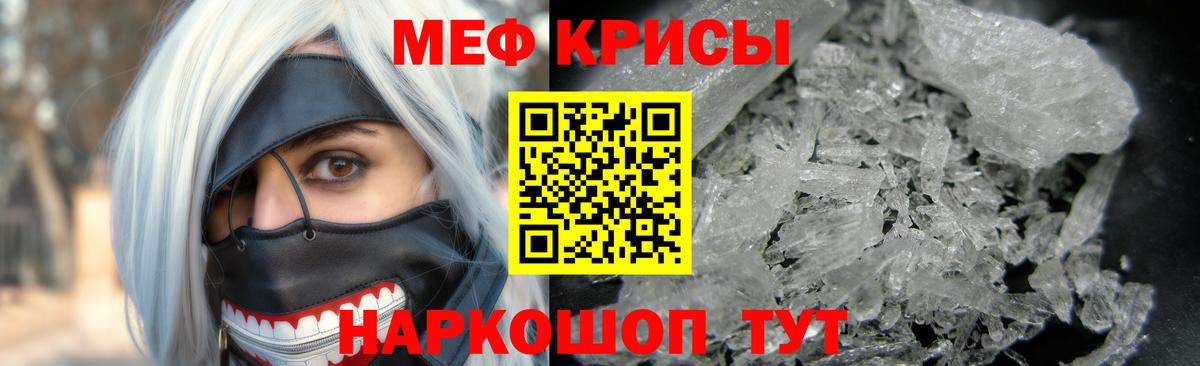 Мефедрон мяу мяу  МЕФ VHQ  Меф  Меф  Острогожск  Вход с VPN 