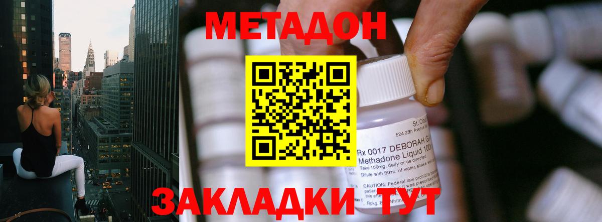 МЕТАДОН VHQ  Вход с VPN  Метадон мёд  Острогожск 