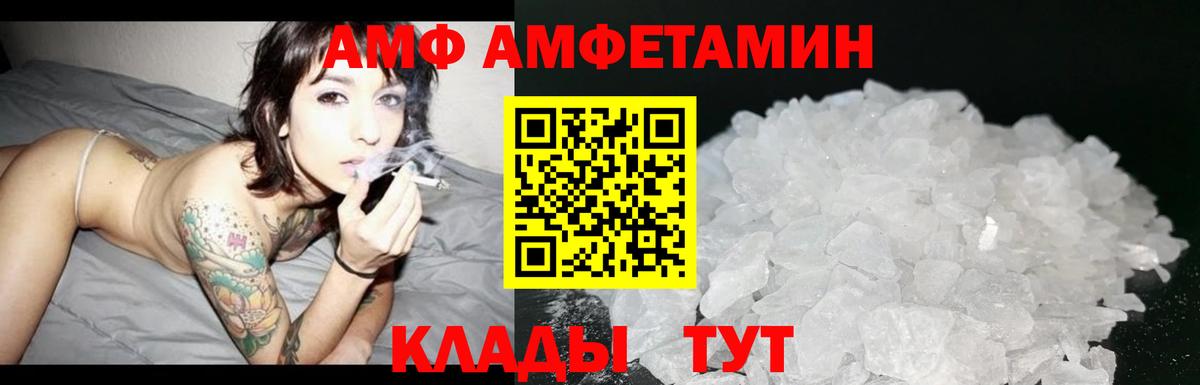 Острогожск  МЕТАМФЕТАМИН витя  Первитин  Вход с VPN 