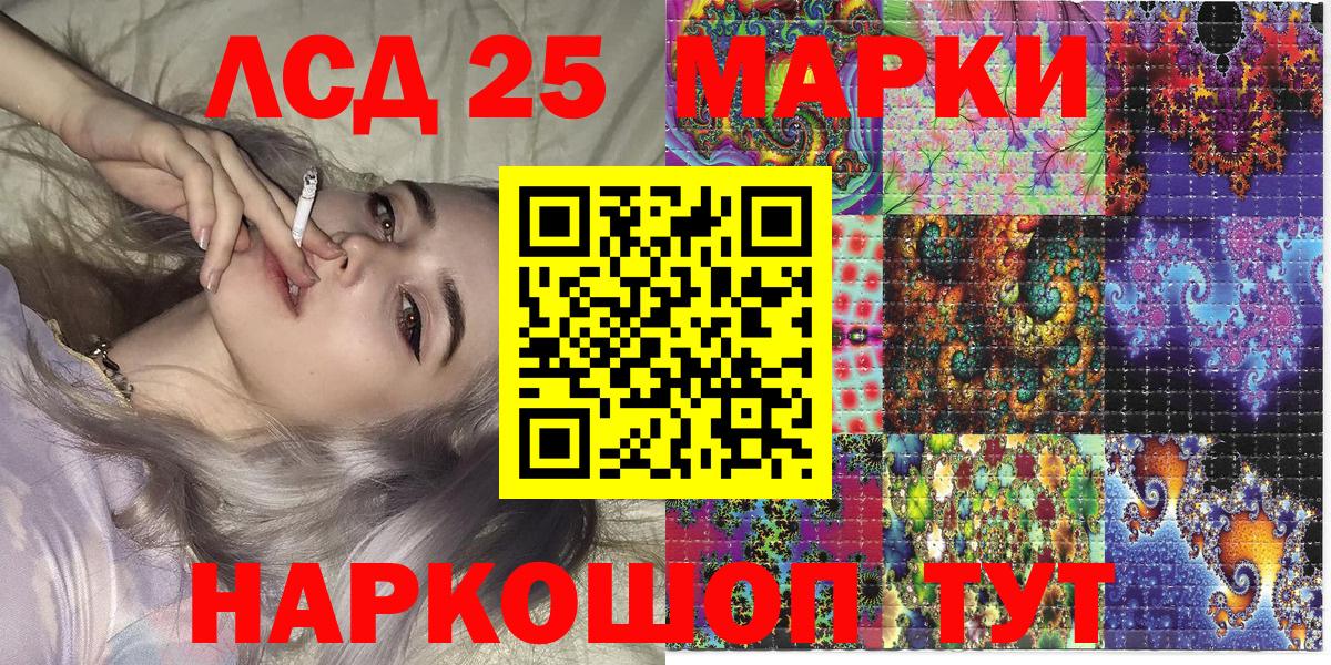 Марки 25I-NBOMe 1,5мг Острогожск
