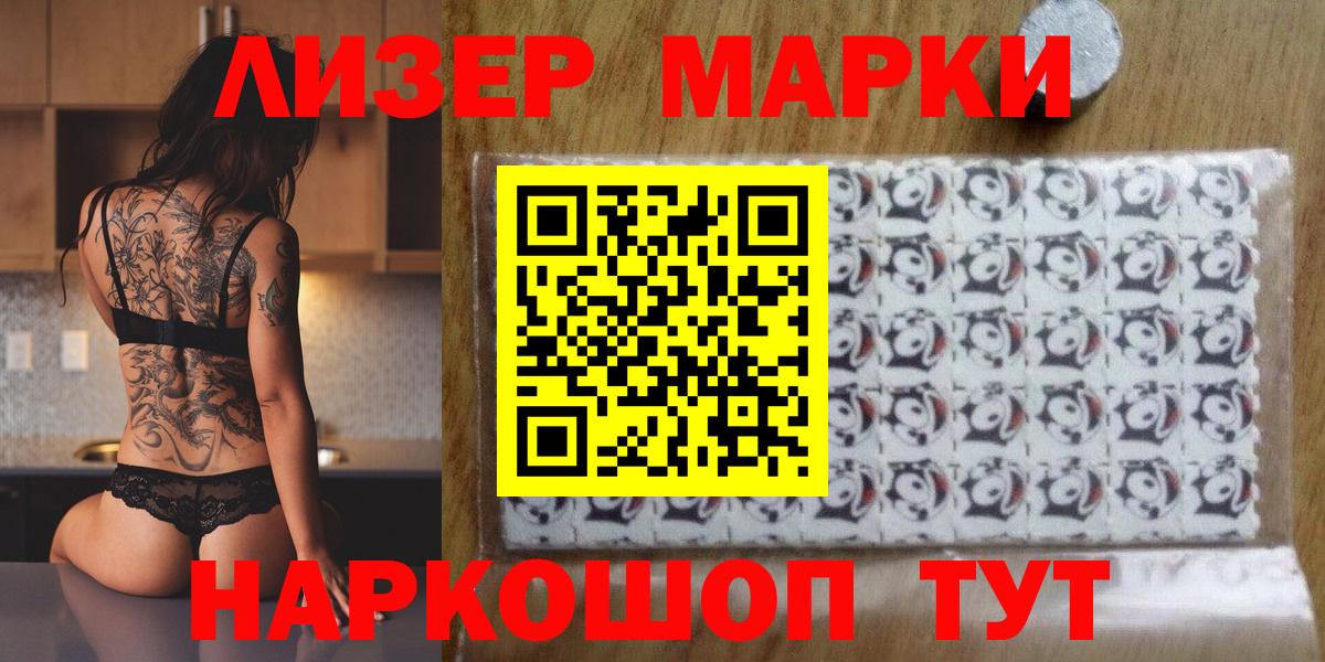 Марки 25I-NBOMe 1,8мг  Марки 25I-NBOMe 1,8мг  Острогожск  Марки 25I-NBOMe  Вход с VPN 