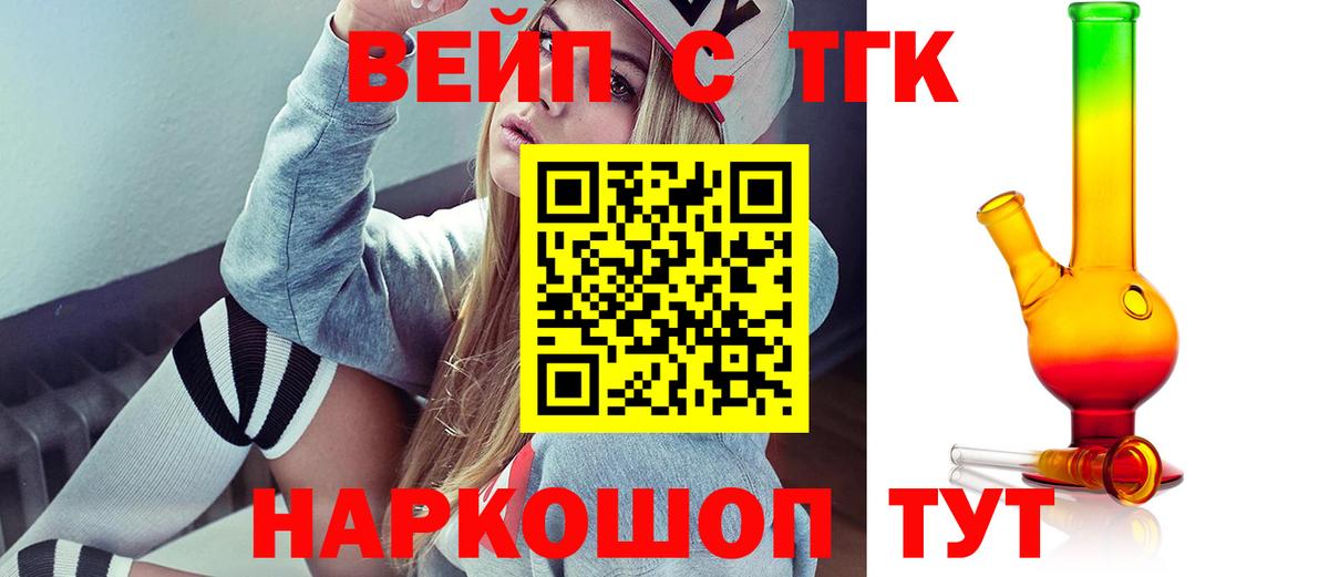 Дистиллят ТГК вейп с тгк Острогожск
